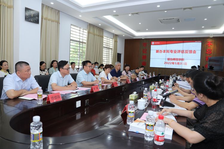 1654137292243547.jpg 评估1 反馈会2.jpg