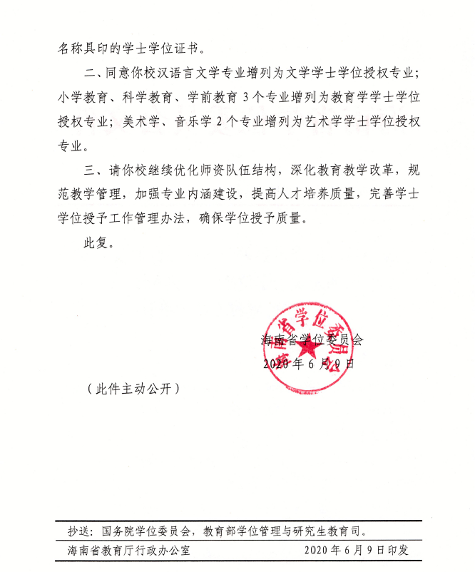 1591837097674688.png QQ图片20200611085738.png